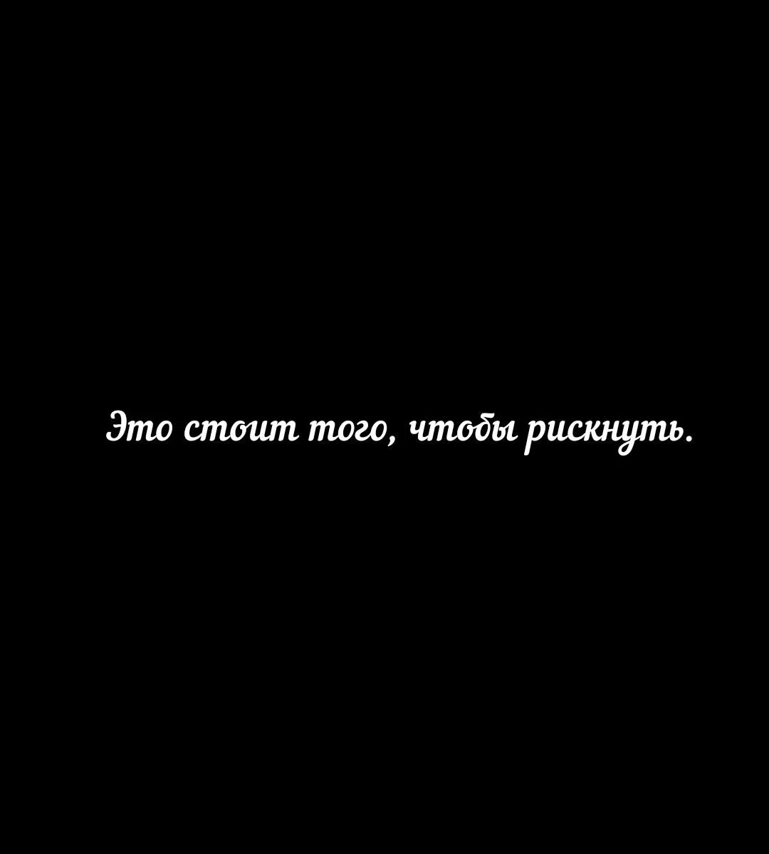 Манга Что бы это ни было - Глава 10 Страница 27