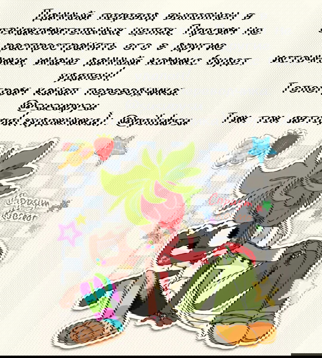 Манга Что бы это ни было - Глава 3 Страница 1