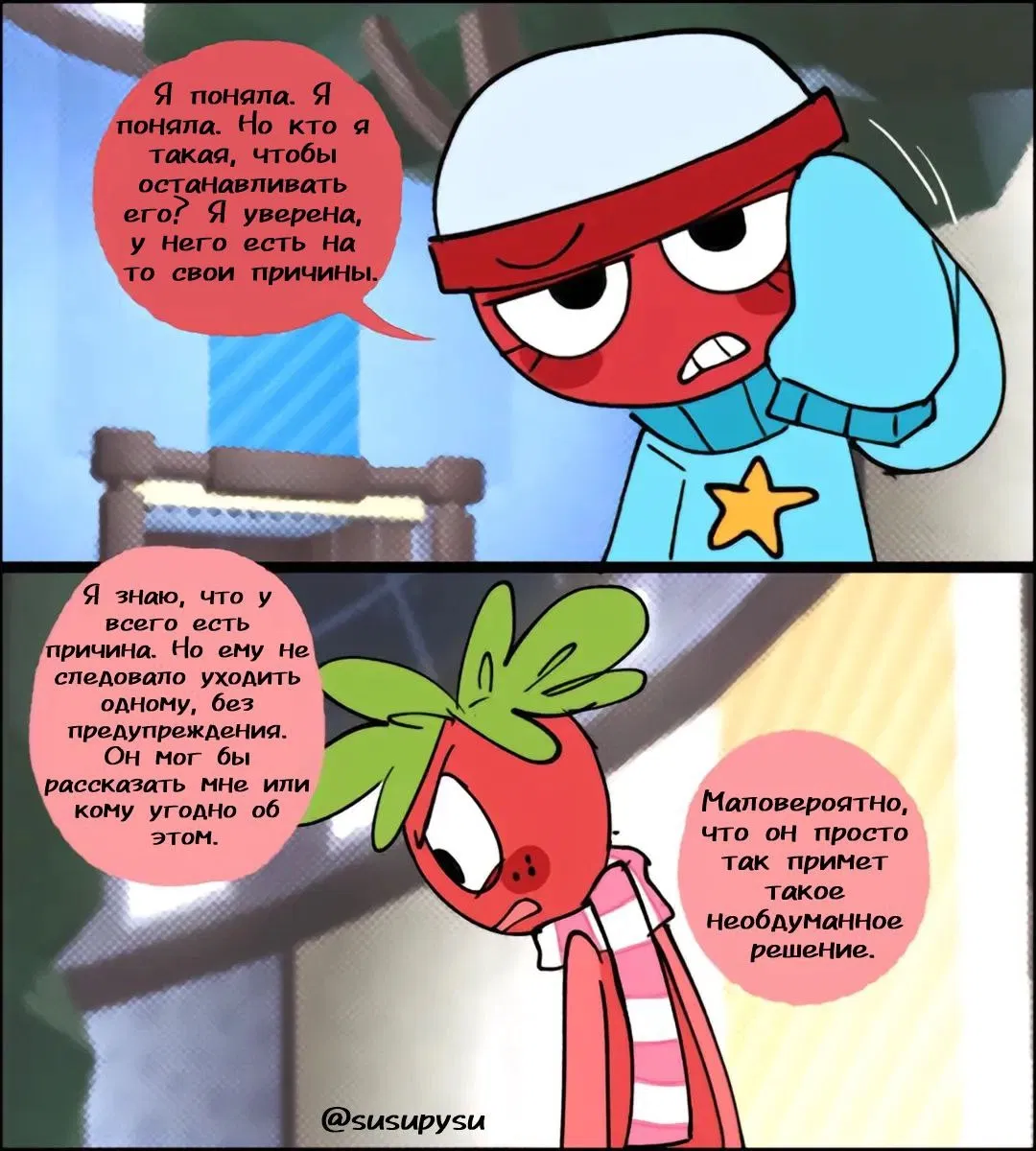 Манга Что бы это ни было - Глава 3 Страница 11