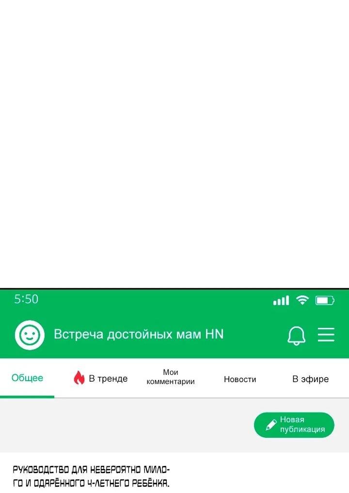 Манга Охотница-малышка S-ранга! - Глава 56 Страница 30