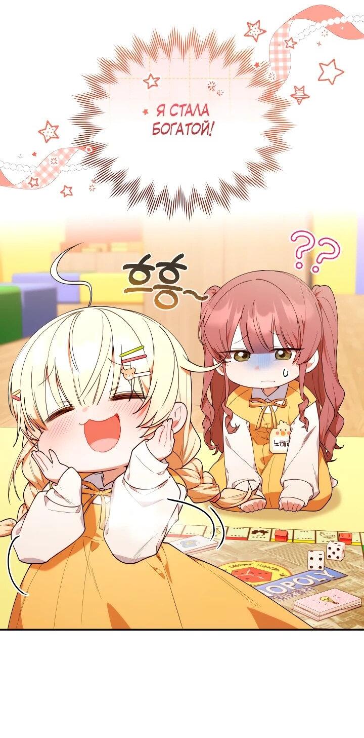 Манга Охотница-малышка S-ранга! - Глава 56 Страница 13