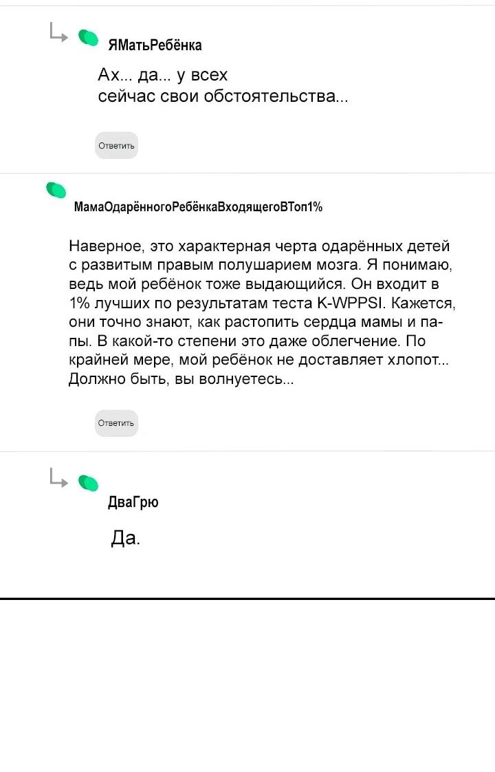 Манга Охотница-малышка S-ранга! - Глава 56 Страница 32