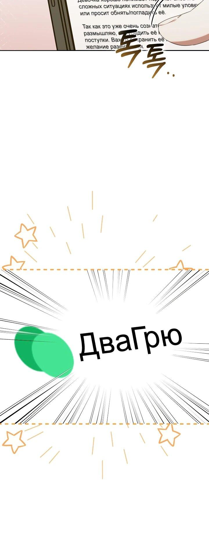 Манга Охотница-малышка S-ранга! - Глава 57 Страница 7