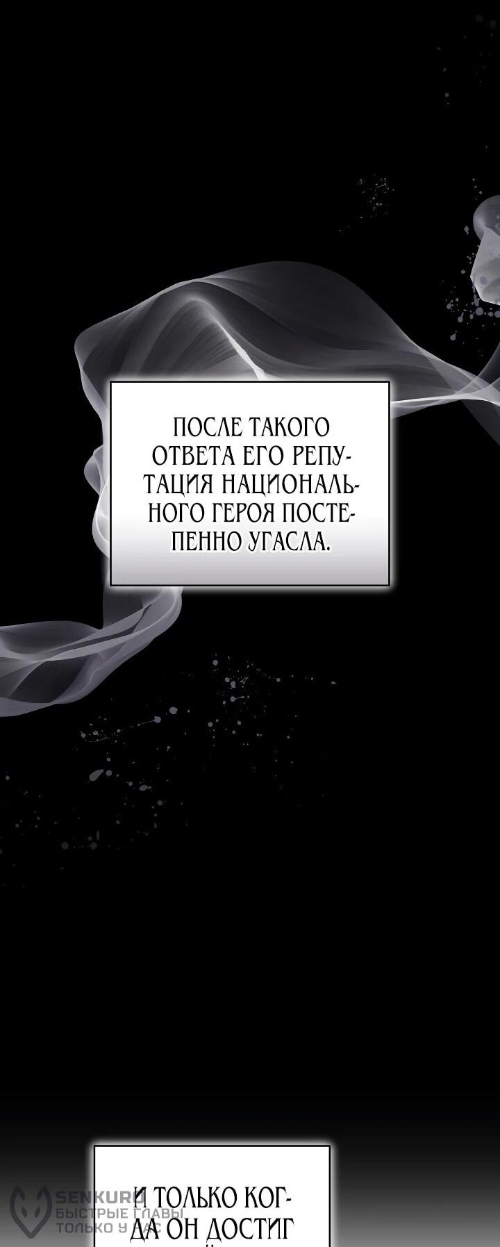 Манга Охотница-малышка S-ранга! - Глава 57 Страница 43