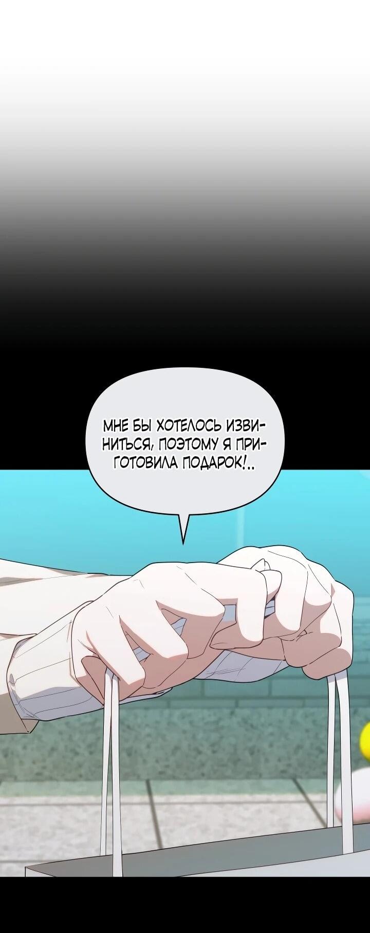 Манга Охотница-малышка S-ранга! - Глава 58 Страница 12