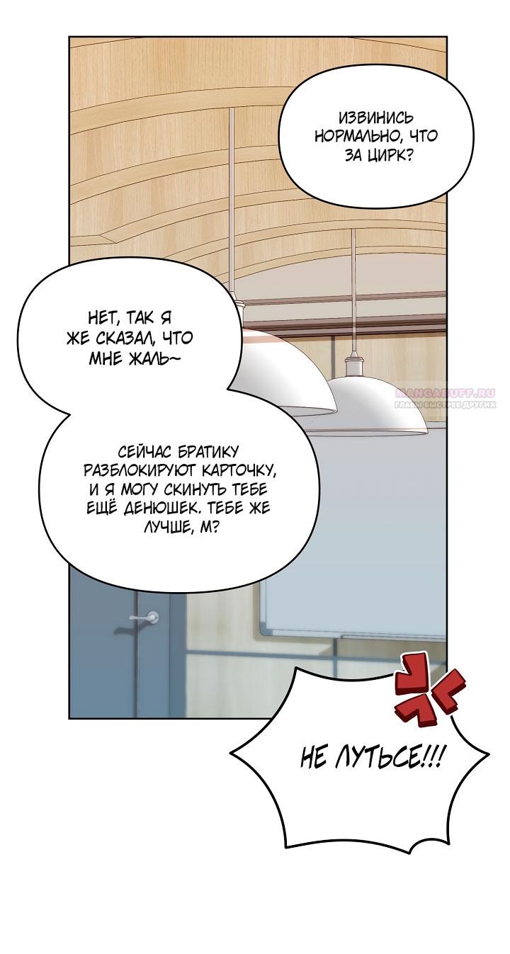 Манга Охотница-малышка S-ранга! - Глава 60 Страница 58