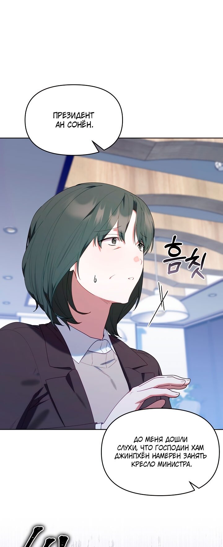 Манга Охотница-малышка S-ранга! - Глава 60 Страница 68