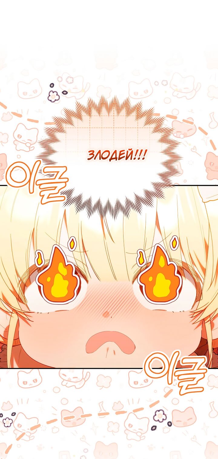 Манга Охотница-малышка S-ранга! - Глава 60 Страница 19
