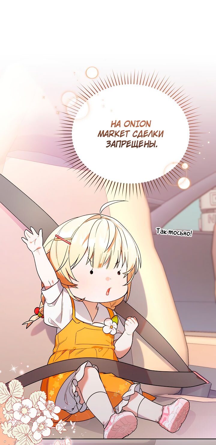 Манга Охотница-малышка S-ранга! - Глава 60 Страница 4