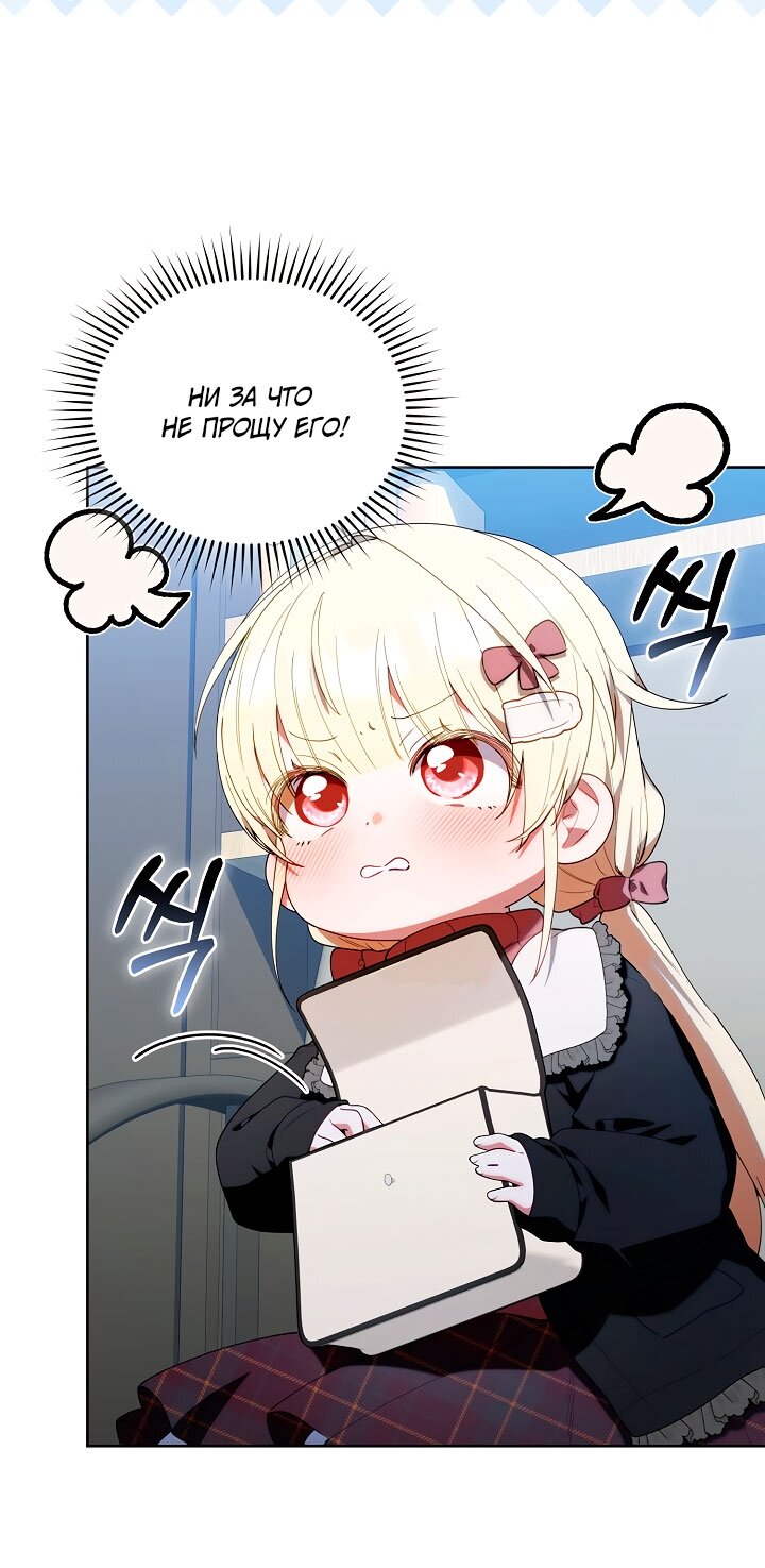 Манга Охотница-малышка S-ранга! - Глава 60 Страница 64