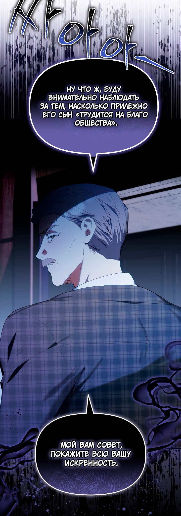 Манга Охотница-малышка S-ранга! - Глава 60 Страница 69