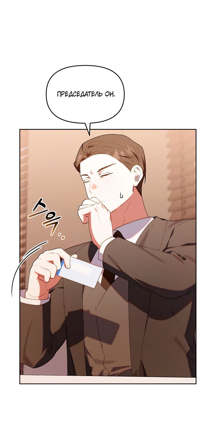 Манга Охотница-малышка S-ранга! - Глава 60 Страница 33