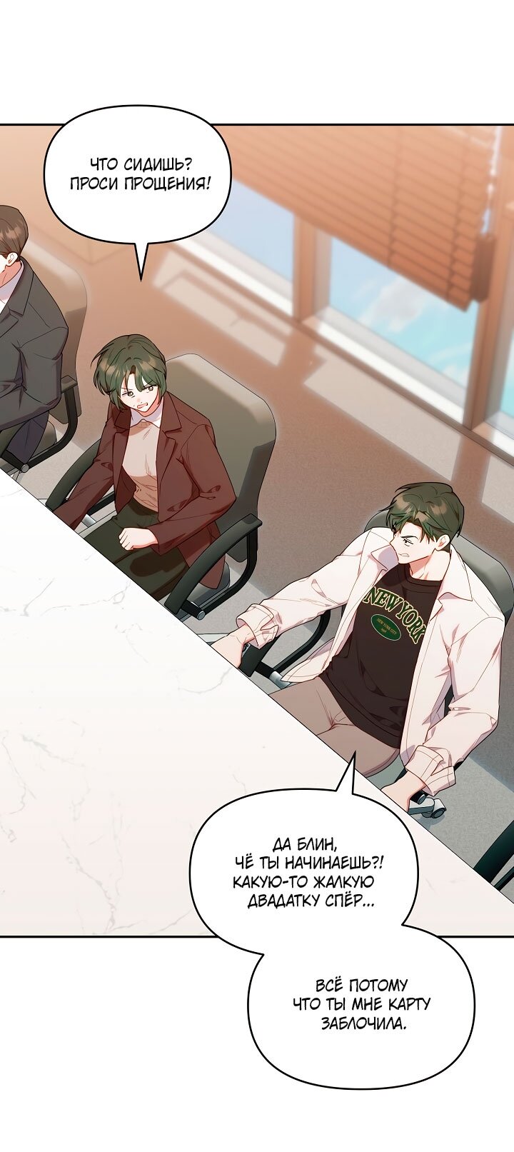 Манга Охотница-малышка S-ранга! - Глава 60 Страница 21