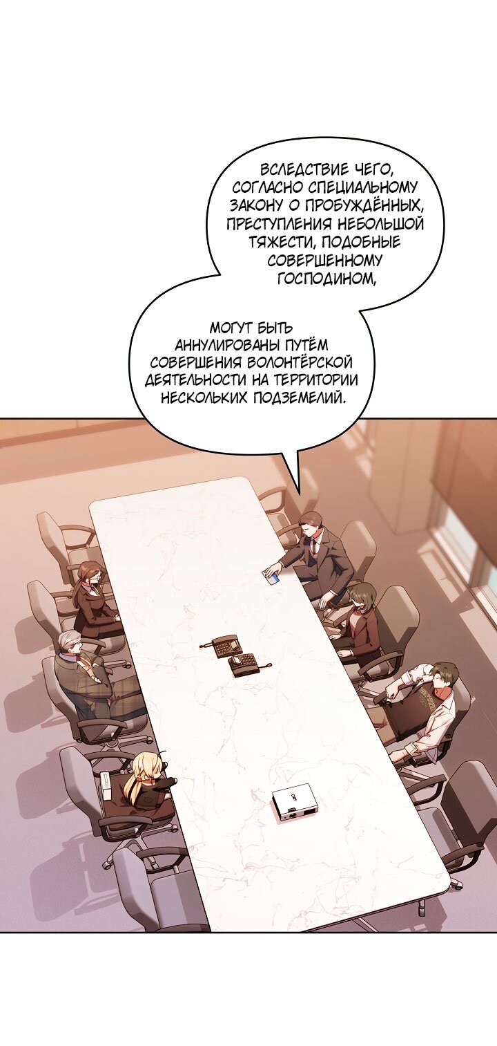 Манга Охотница-малышка S-ранга! - Глава 60 Страница 35