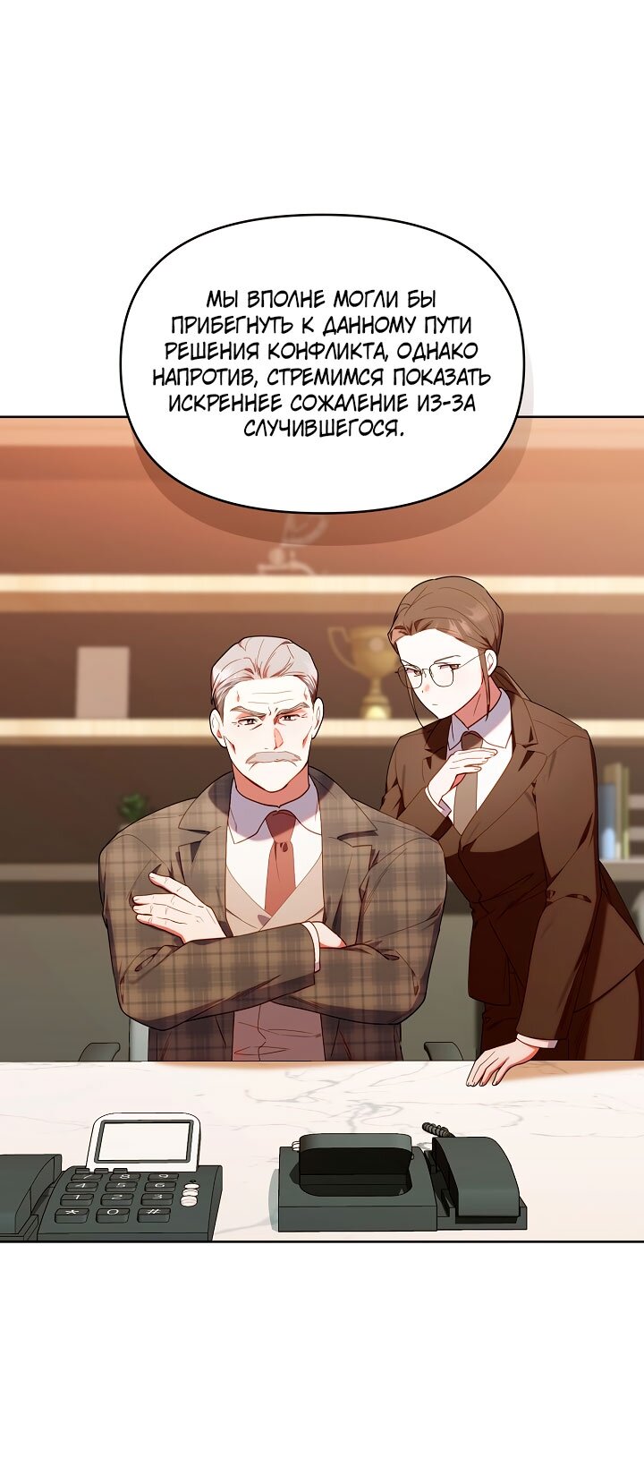 Манга Охотница-малышка S-ранга! - Глава 60 Страница 36