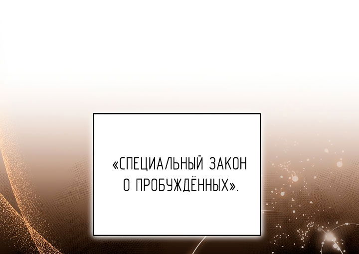 Манга Охотница-малышка S-ранга! - Глава 60 Страница 37