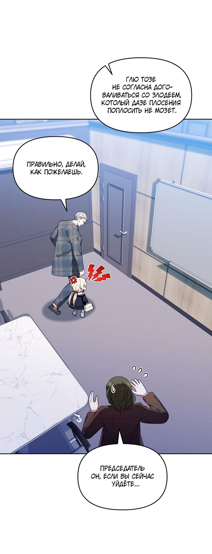 Манга Охотница-малышка S-ранга! - Глава 60 Страница 67