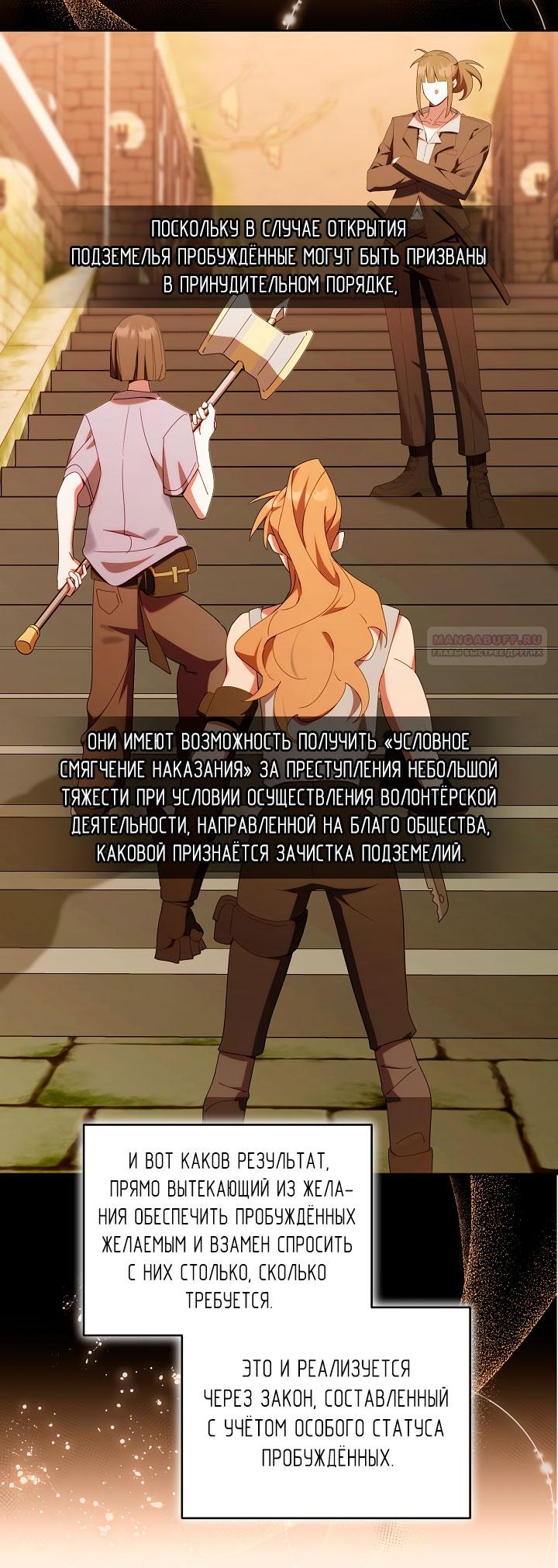 Манга Охотница-малышка S-ранга! - Глава 60 Страница 38