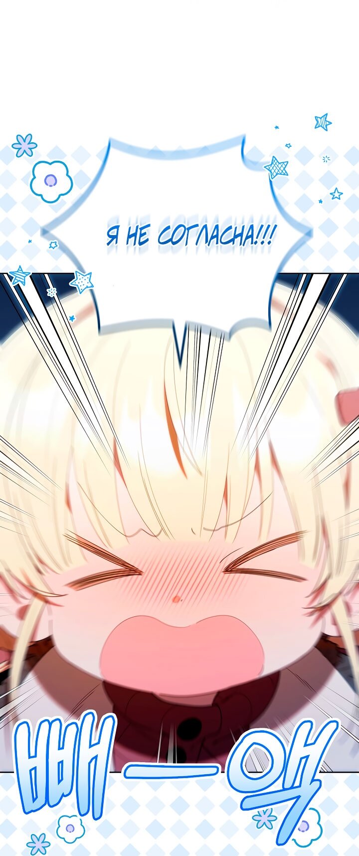 Манга Охотница-малышка S-ранга! - Глава 60 Страница 63