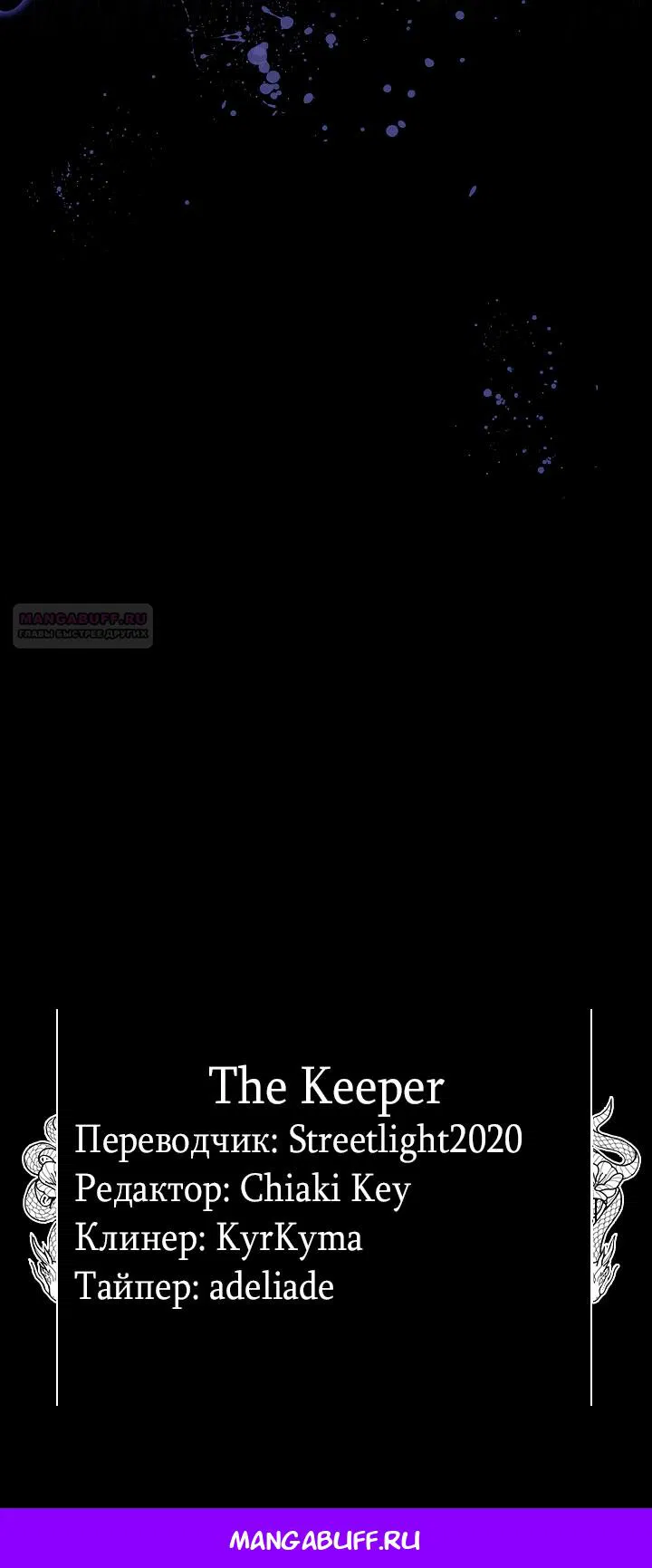 Манга Охотница-малышка S-ранга! - Глава 60 Страница 70