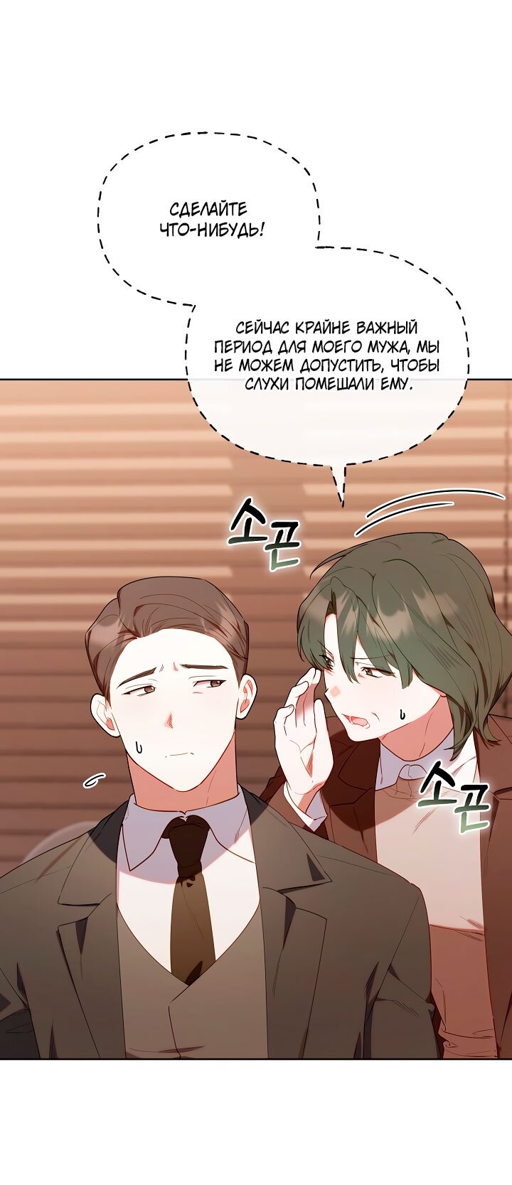 Манга Охотница-малышка S-ранга! - Глава 60 Страница 32