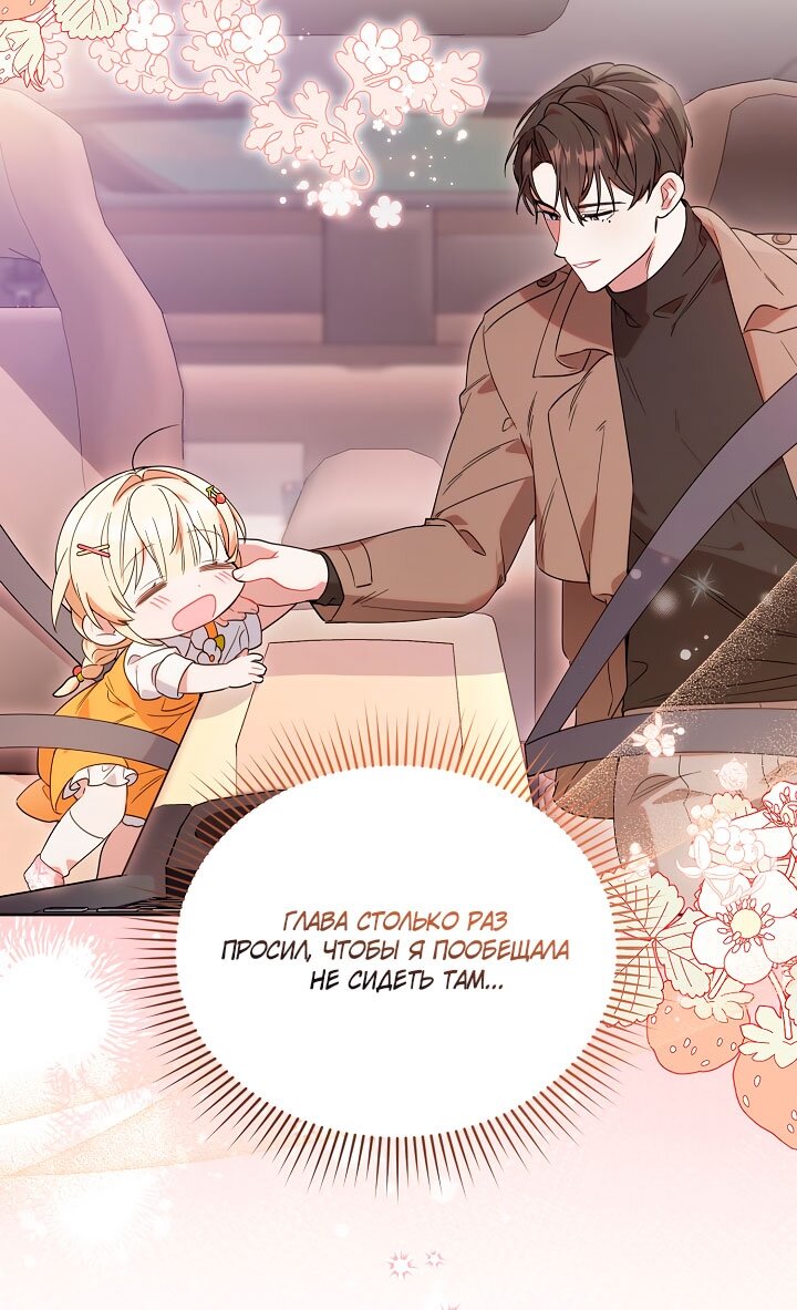 Манга Охотница-малышка S-ранга! - Глава 60 Страница 5