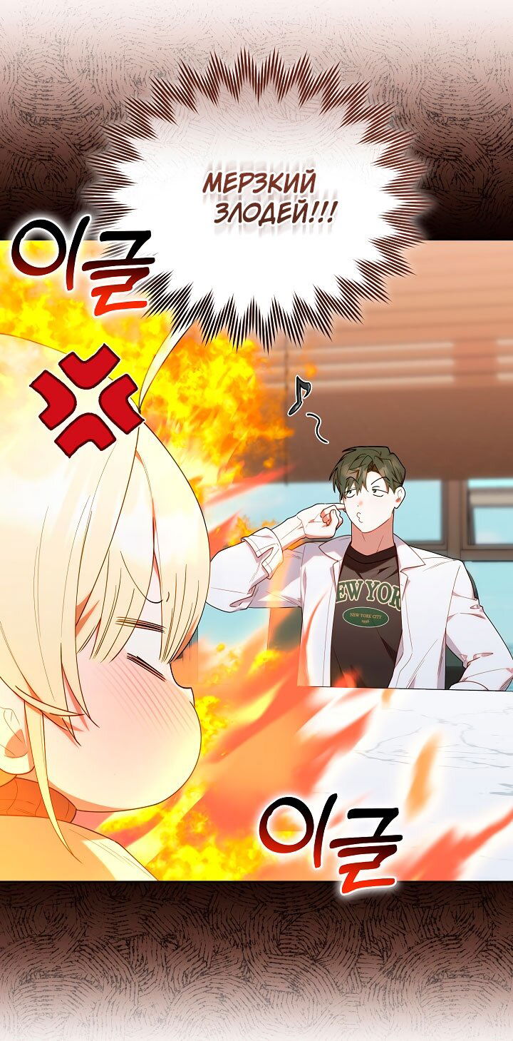 Манга Охотница-малышка S-ранга! - Глава 60 Страница 28