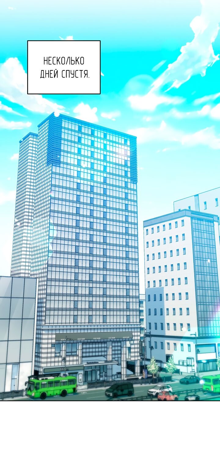 Манга Охотница-малышка S-ранга! - Глава 60 Страница 15