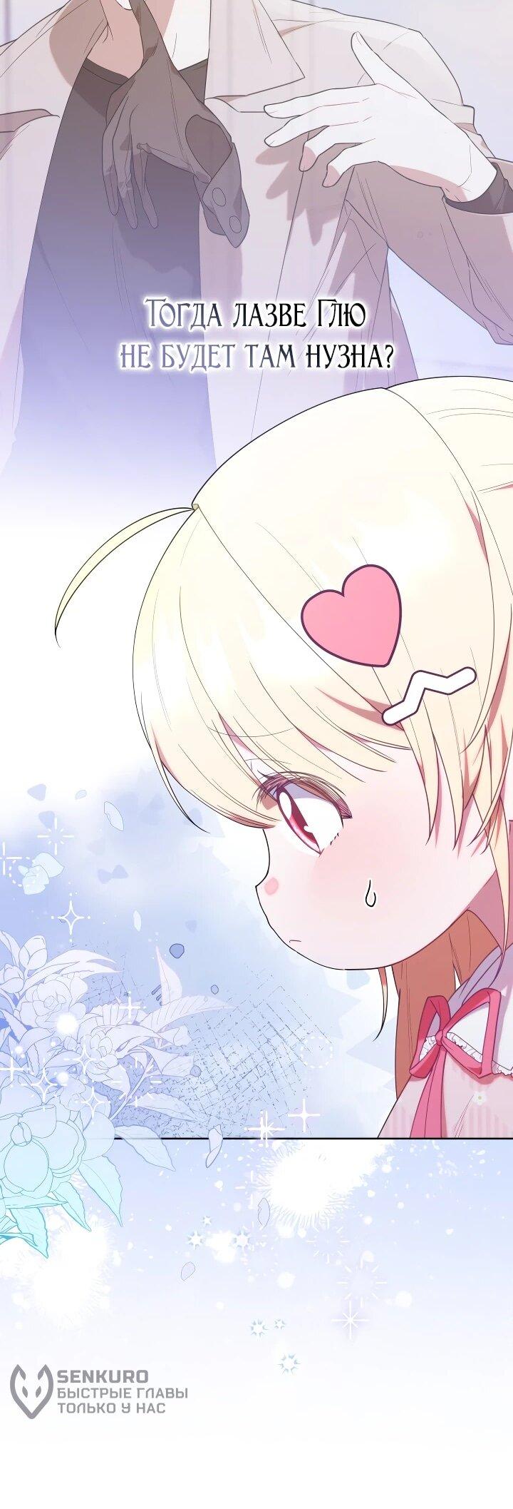 Манга Охотница-малышка S-ранга! - Глава 62 Страница 18