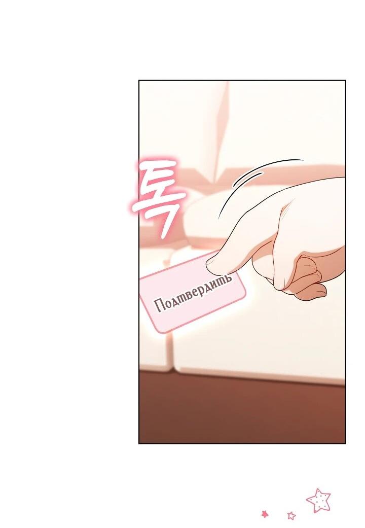 Манга Охотница-малышка S-ранга! - Глава 62 Страница 4