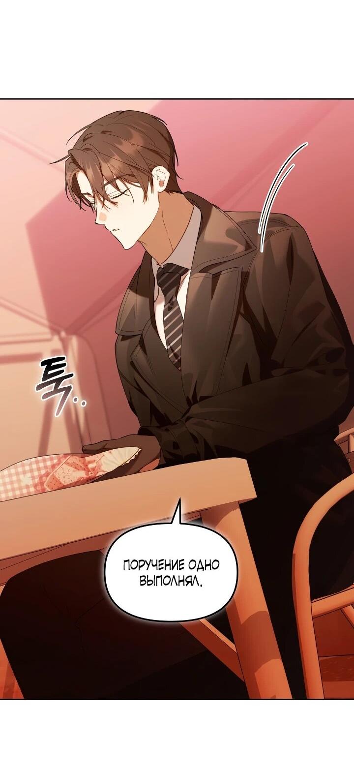 Манга Охотница-малышка S-ранга! - Глава 62 Страница 43
