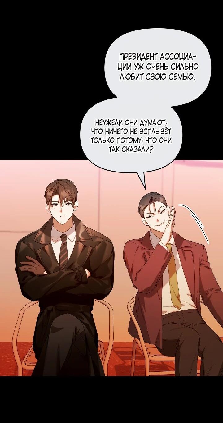 Манга Охотница-малышка S-ранга! - Глава 62 Страница 49