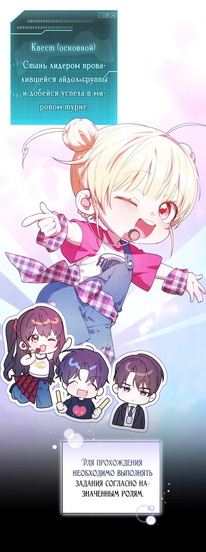 Манга Охотница-малышка S-ранга! - Глава 62 Страница 29