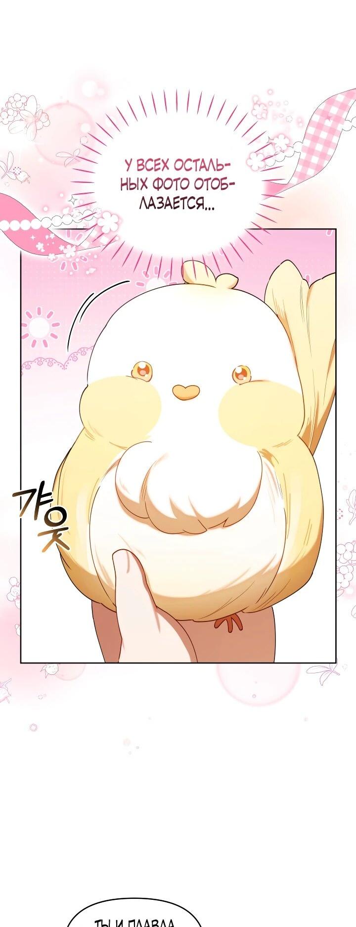 Манга Охотница-малышка S-ранга! - Глава 62 Страница 7