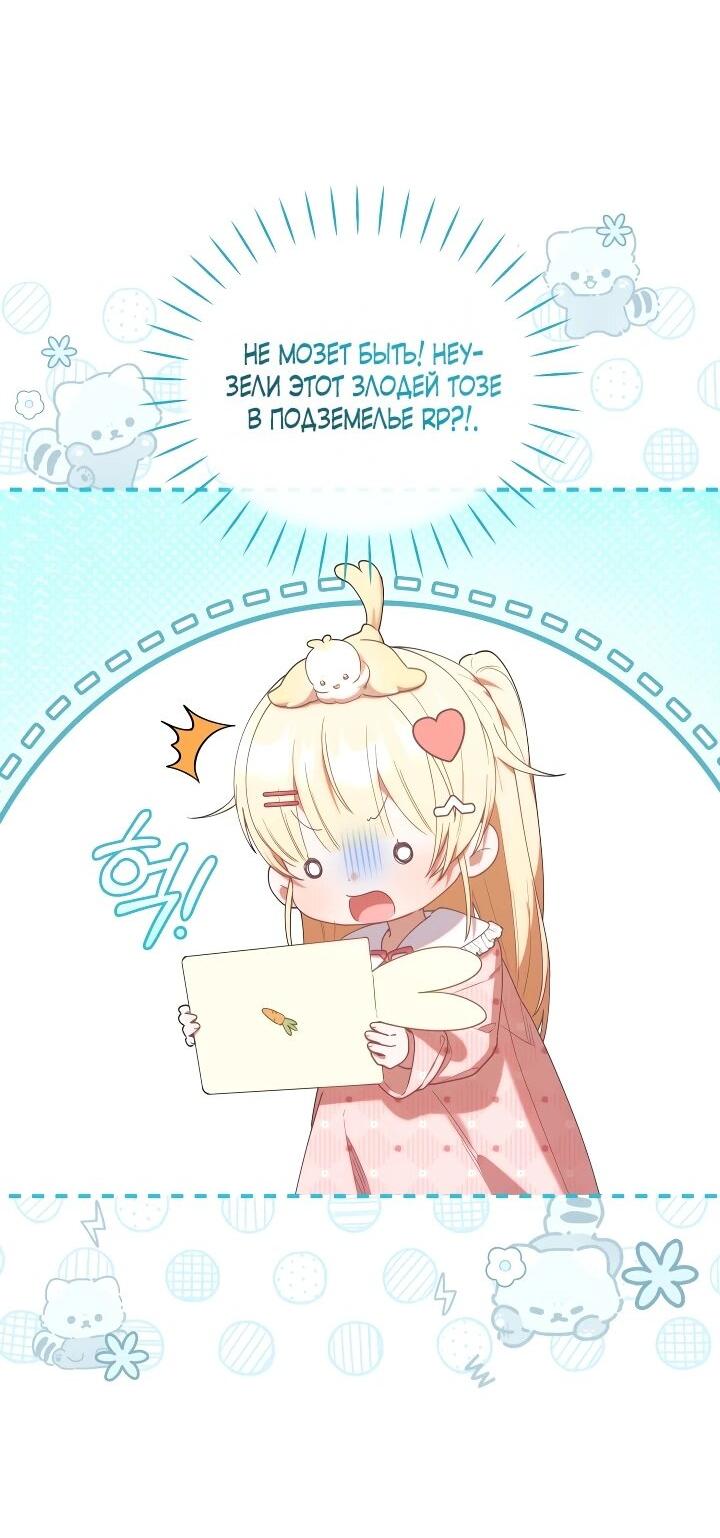 Манга Охотница-малышка S-ранга! - Глава 62 Страница 14