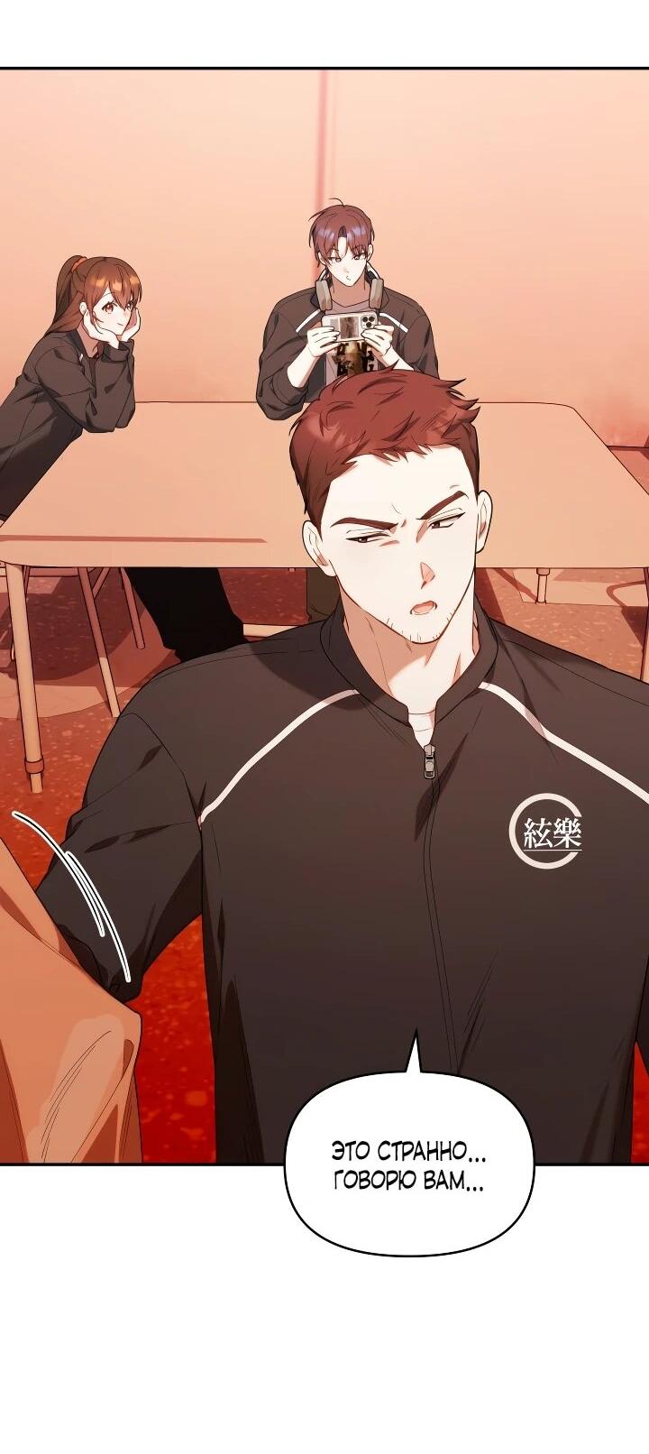 Манга Охотница-малышка S-ранга! - Глава 62 Страница 34