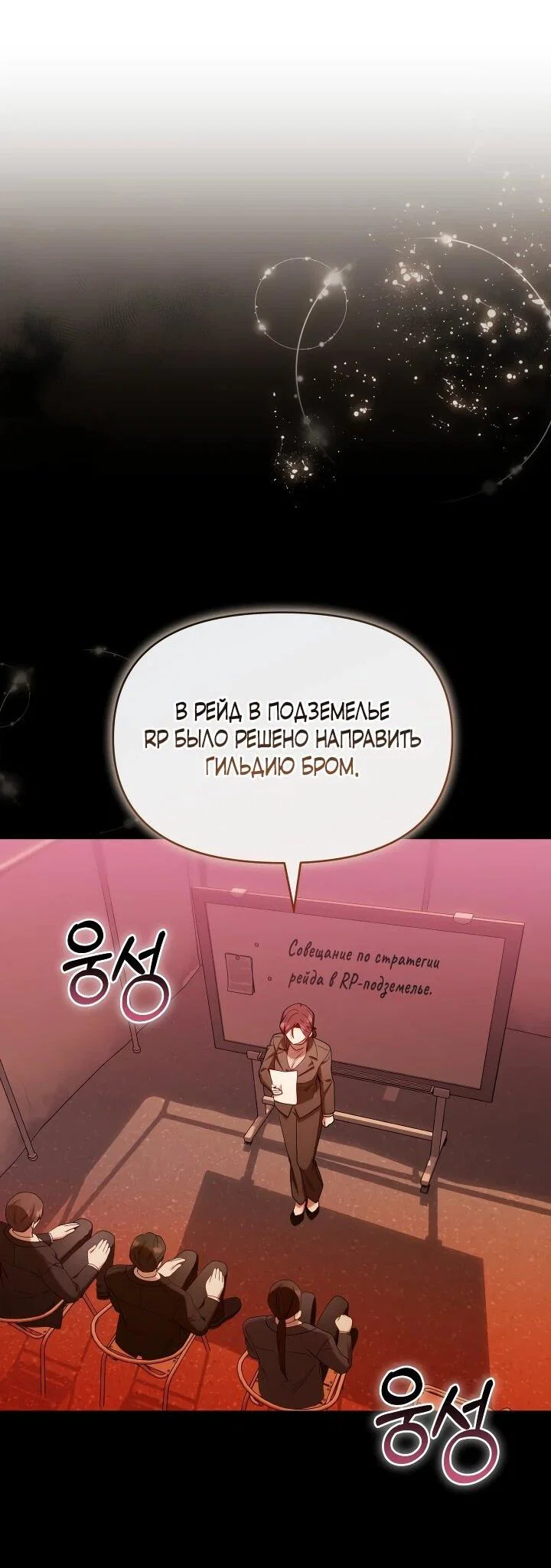 Манга Охотница-малышка S-ранга! - Глава 62 Страница 47