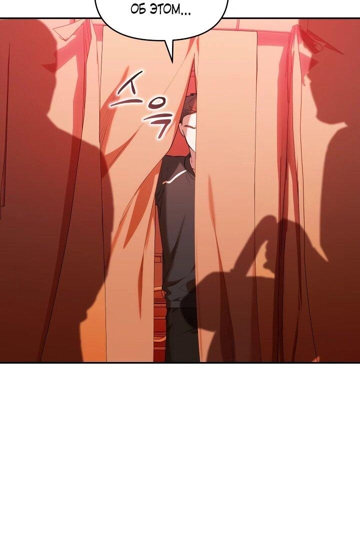 Манга Охотница-малышка S-ранга! - Глава 62 Страница 33