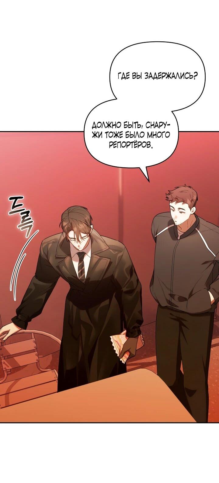 Манга Охотница-малышка S-ранга! - Глава 62 Страница 42