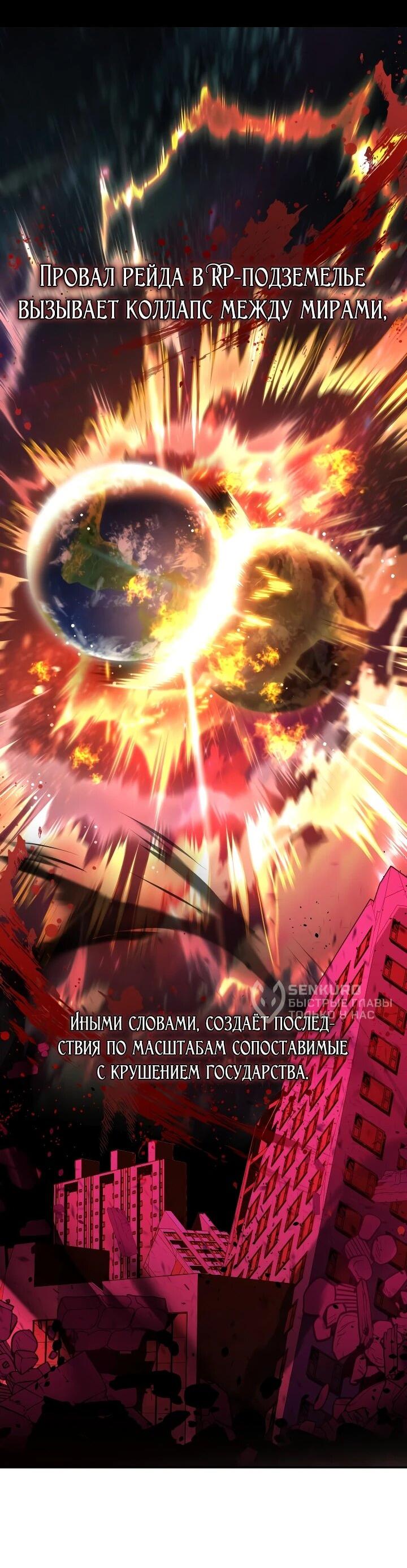 Манга Охотница-малышка S-ранга! - Глава 62 Страница 31