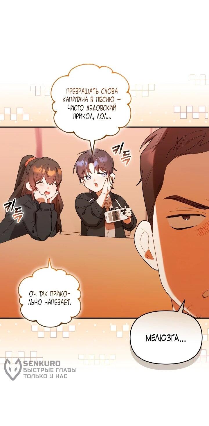 Манга Охотница-малышка S-ранга! - Глава 62 Страница 35