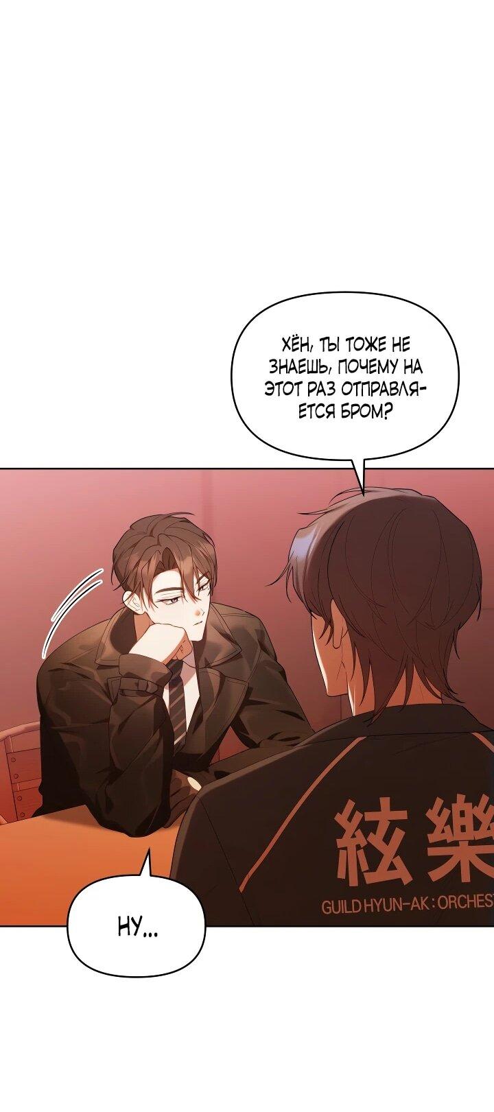 Манга Охотница-малышка S-ранга! - Глава 62 Страница 45