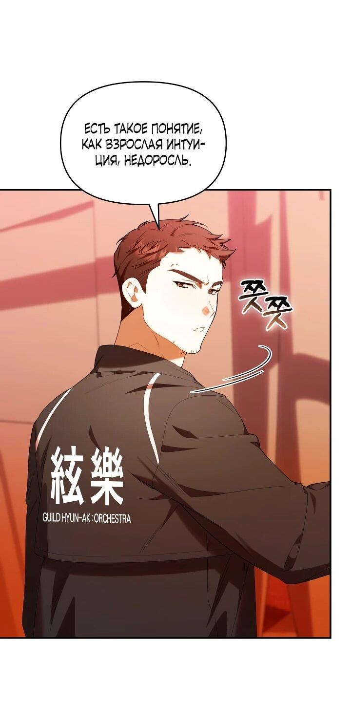 Манга Охотница-малышка S-ранга! - Глава 62 Страница 37