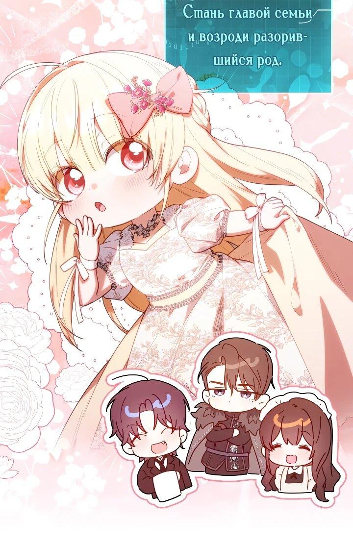 Манга Охотница-малышка S-ранга! - Глава 62 Страница 28