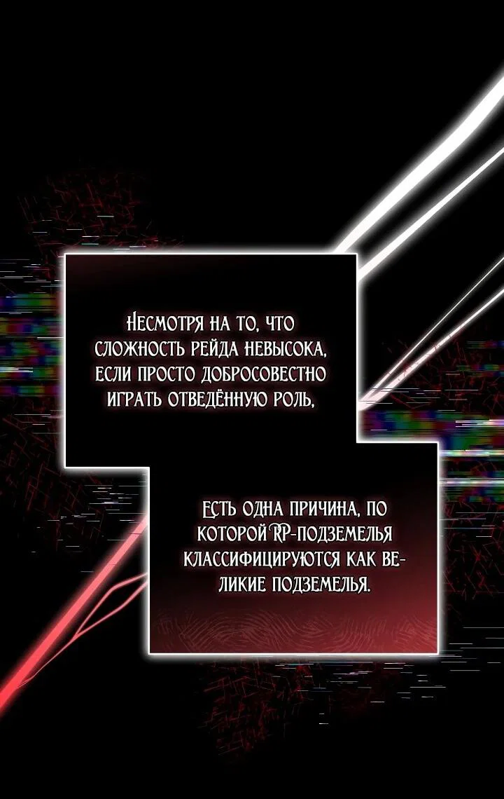 Манга Охотница-малышка S-ранга! - Глава 62 Страница 30