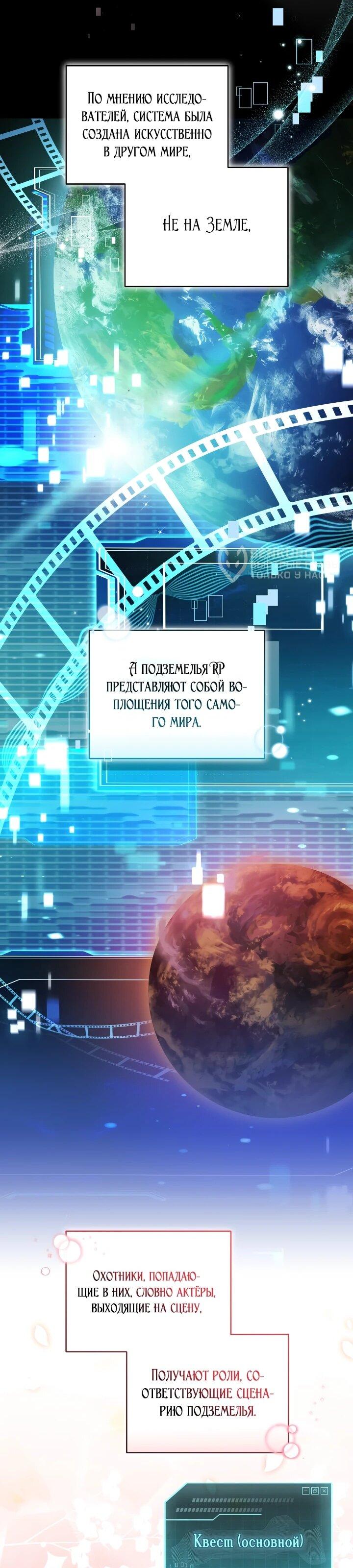 Манга Охотница-малышка S-ранга! - Глава 62 Страница 27