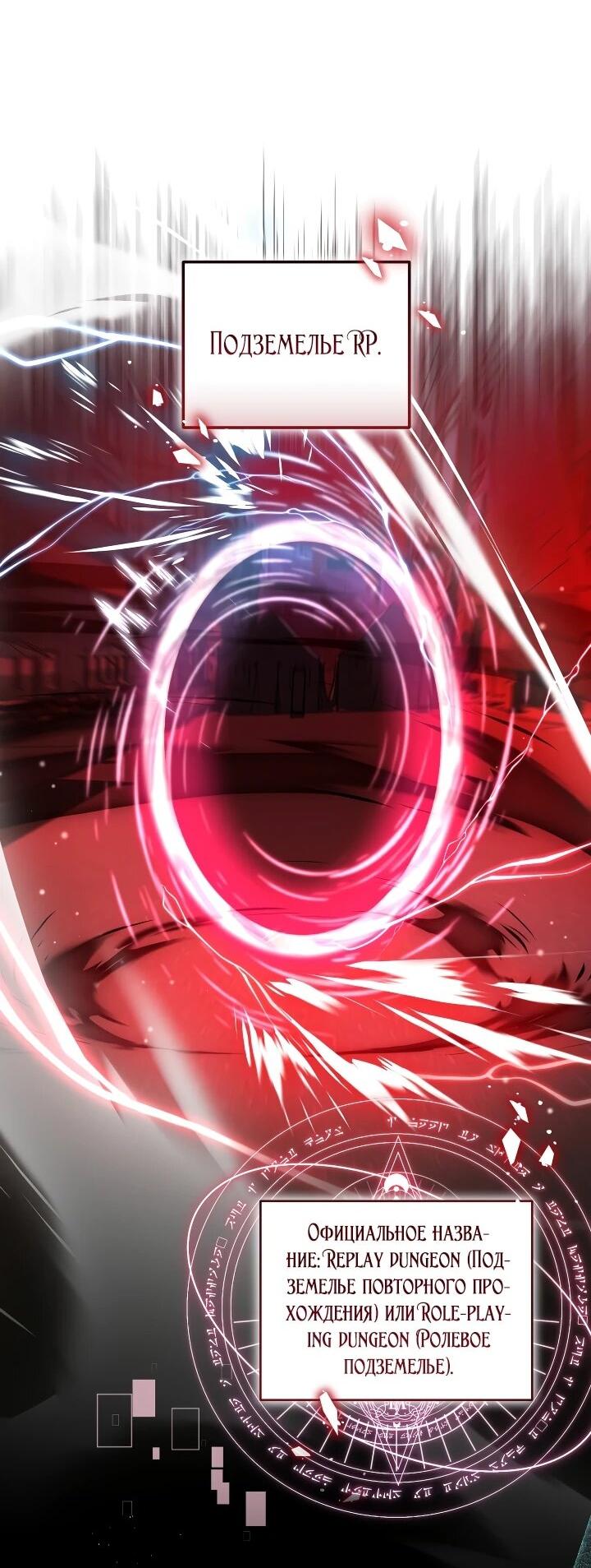 Манга Охотница-малышка S-ранга! - Глава 62 Страница 26