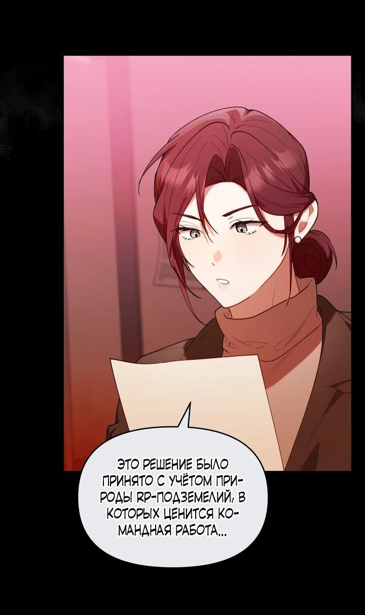 Манга Охотница-малышка S-ранга! - Глава 62 Страница 48