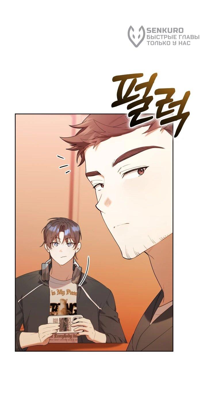 Манга Охотница-малышка S-ранга! - Глава 62 Страница 40