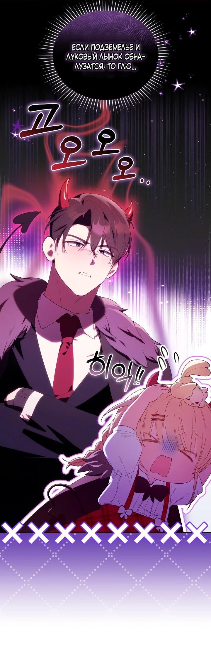 Манга Охотница-малышка S-ранга! - Глава 62 Страница 16